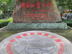 -海口火山口国家地质公园