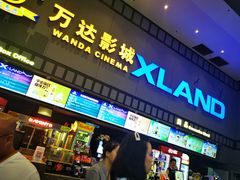 -万达IMAX影城(盘锦万达广场店)