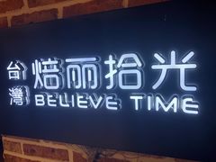 -焙丽拾光(麦凯乐直营店)