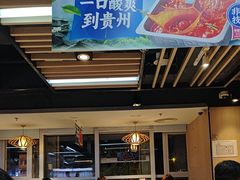 -海底捞火锅(威高广场店)