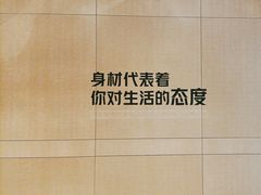 -W FITNESS 威尔仕健身·游泳(七宝店)