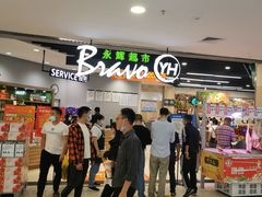 -万达广场(惠州大亚湾店)