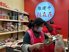 -陈建平麻花(磁器口总店)