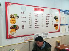-天泰路羊汤早点烧麦(联谊里店)