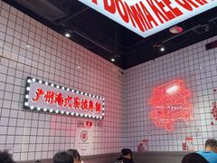 -孖记茶档·热腾茶餐(荔湾领展广场店)