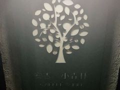 -Cafe In Little Forest
