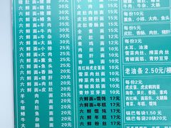 菜单-许记大碗皮肚面馆(三条巷店)
