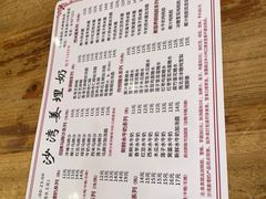 -沙湾姜埋奶(兴新包店)