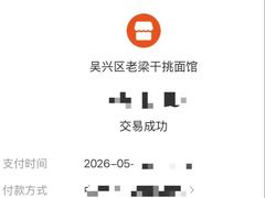 -梁掌门老梁干挑(凤凰路店)