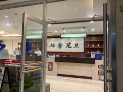-复旦大学本部-食堂