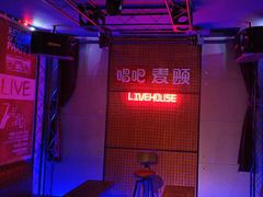 -唱吧麦颂KTV(高新店)