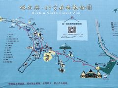-哈尔滨北方森林动物园