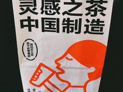 -喜茶(广州番禺奥园广场店)