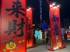 -北戴河集发农业梦想王国