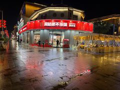 -周姑娘不等味·牛羊肉火锅·螃蟹罗氏虾·烤鱼烤串(高邮店)