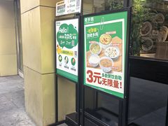 -老乡鸡(南京河西雨润大街店)