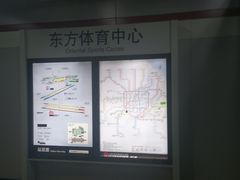 -东方体育中心(地铁站)