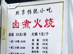 -陈记卤煮小肠