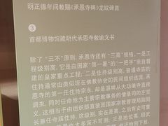 -承恩寺
