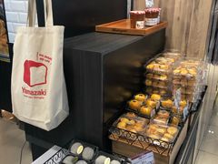 -山崎面包(第一八佰伴店)