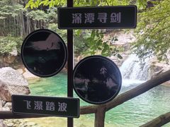 -黄山翡翠谷景区