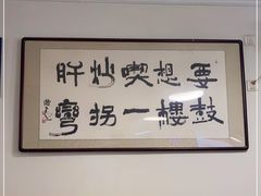 -姚记炒肝店(鼓楼店)