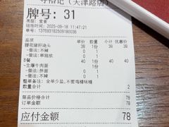 -寻裕记·现炒浇头面(人民广场店)