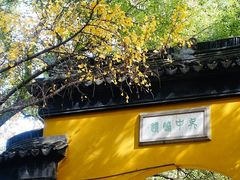 -西园戒幢律寺