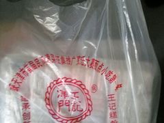 -老王记糕干(养鱼池路店)
