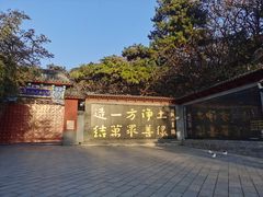 -红螺寺