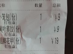 账单-大叔家福鼎小吃(十全街店)