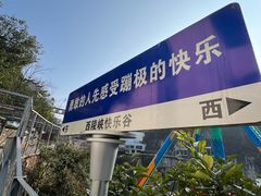 -三游洞