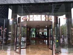 -成都保利公园皇冠假日酒店(熊猫基地店)