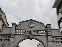 -道林古镇