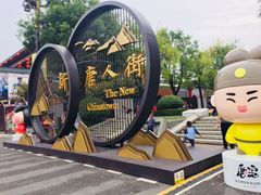-大唐不夜城-开元广场