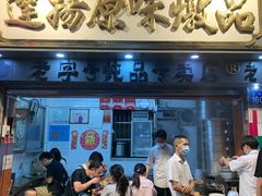 -達揚原味燉品(文明路店)
