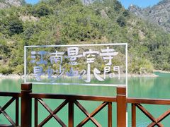 -大慈岩风景区