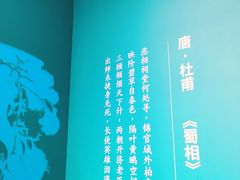 -成都武侯祠博物馆