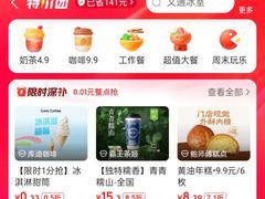 -广州天河城购物中心