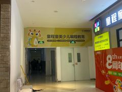-童程童美少儿编程乐高机器人(世纪都会校区)