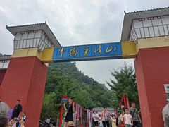 -爱情山风景区