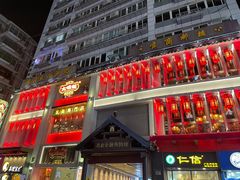 门面-大鸽饭(北京路店)