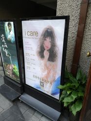 -icare美发沙龙