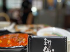 -新仙清汤牛腩(铜锣湾店)