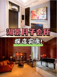-耐味林月子会所(黄兴公园店)