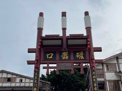-磁器口古镇