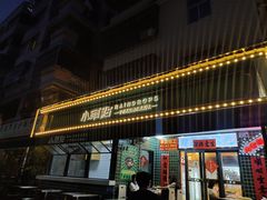 -小雨点糖水店(中兴街分店)