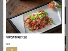 -粘芭喃腊云南的菜