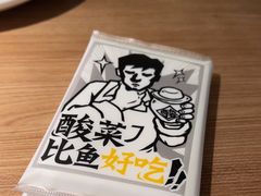 -太二酸菜鱼(兴业太古汇店)