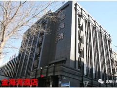 -金海湾海鲜总店